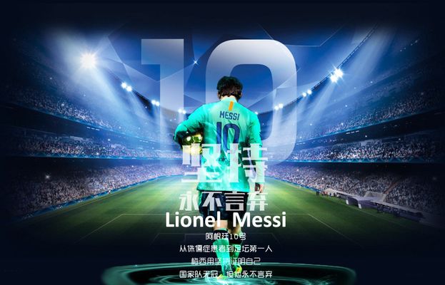 职业联赛的 职业联赛的